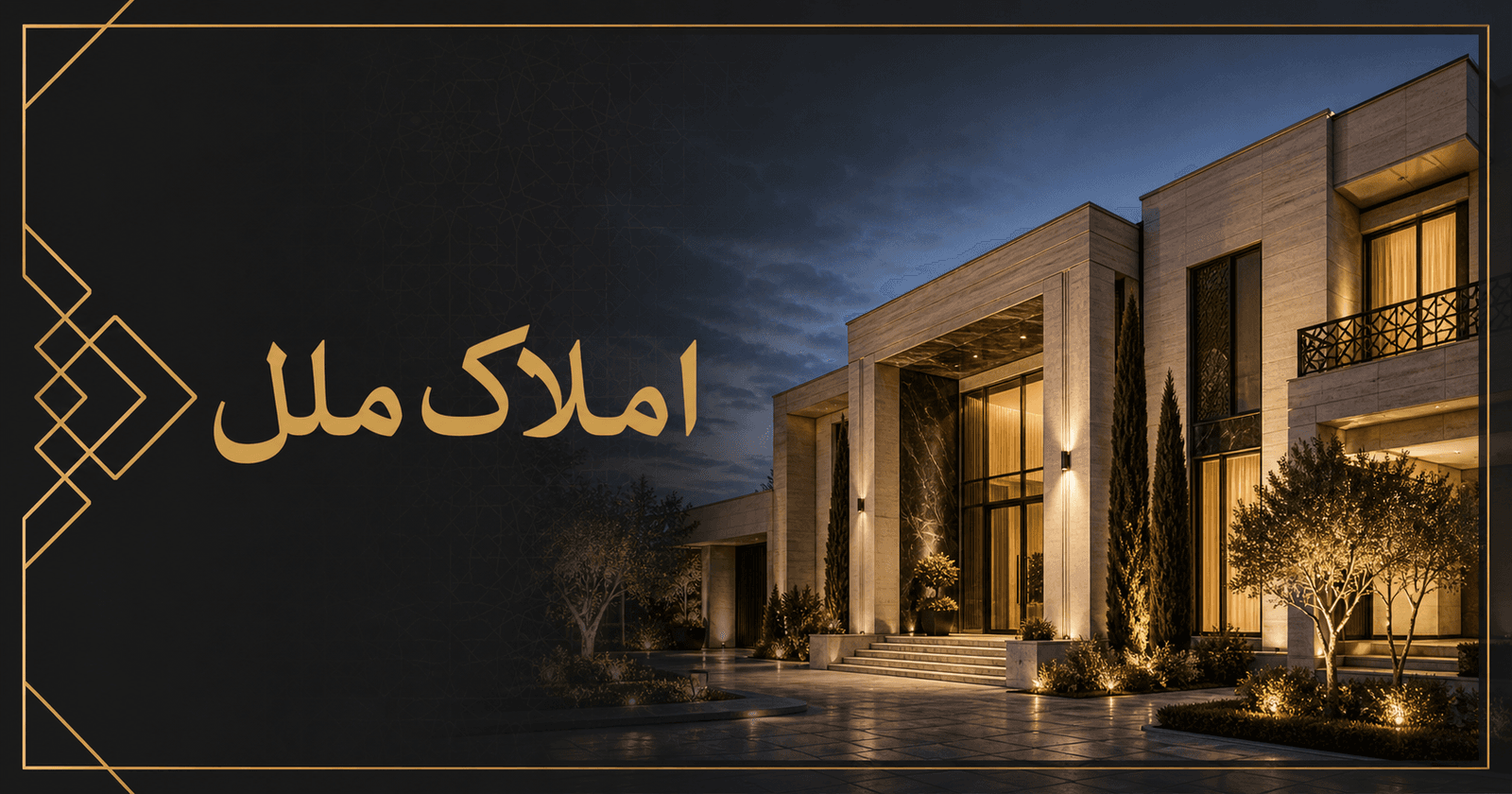 زمین مسکونی با موقعیت عالی